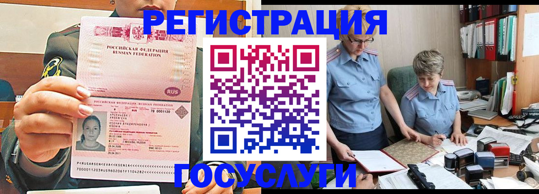 временная регистрация в Зеленогорске